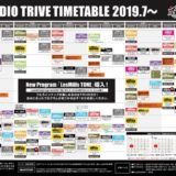 ≪再≫お待たせしました。7月からのプログラムを更新いたしました。