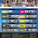 ≪一般チケット・オリジナルタオル発売中≫9/7(sat)LesMills CAPMPⅡ@EXPOCITYOSAKA