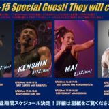 8/10-15夏季期間特別スケジュールご案内