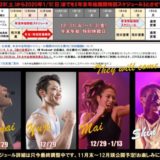 年末年始の営業についてご案内