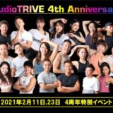 2/11,23, 4周年特別イベントご案内