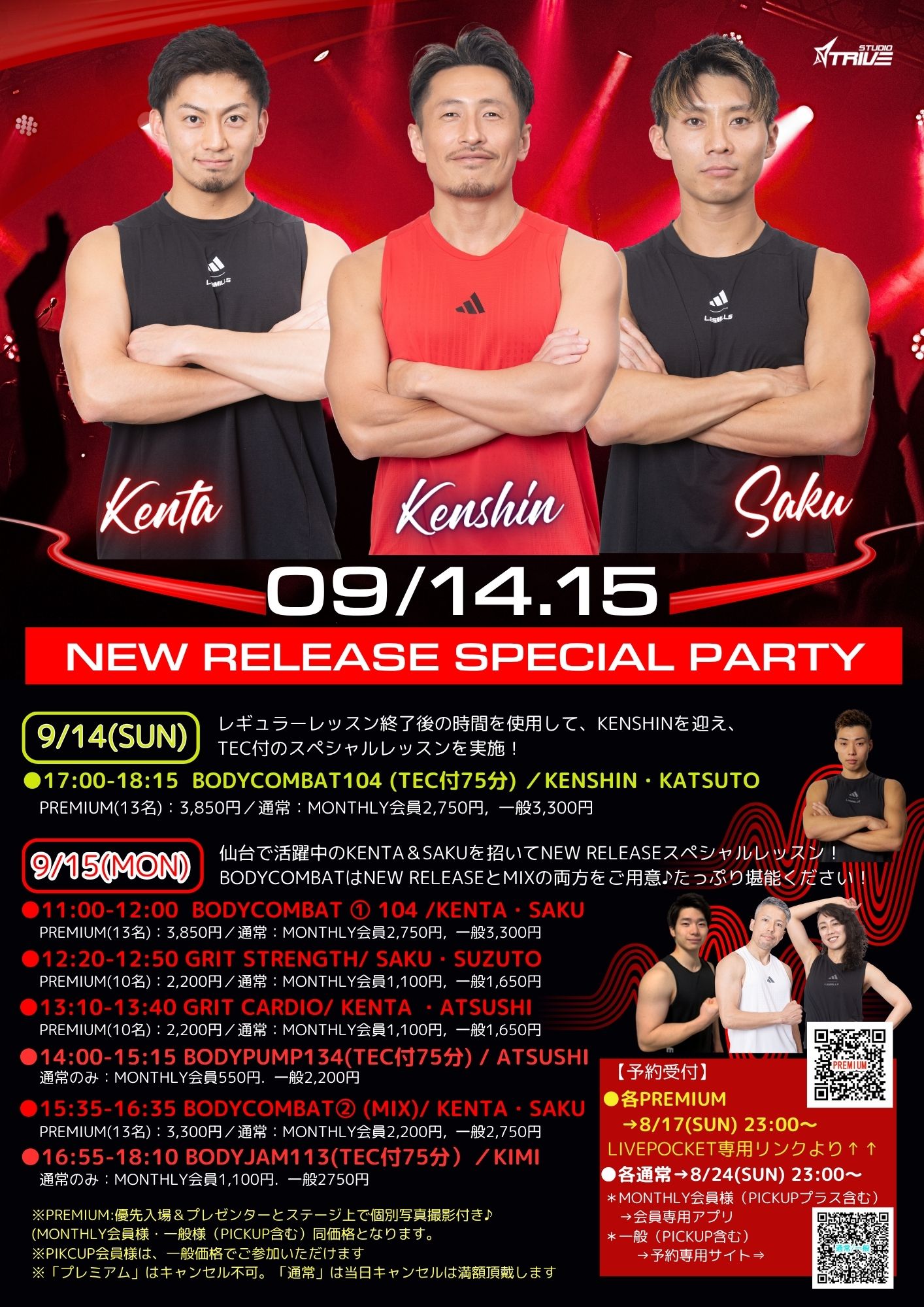 9月・9/14,15スタジオスケジュール | 大阪・本町駅徒歩1分の